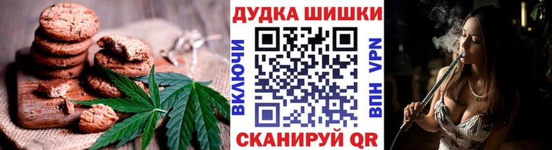 Печенье с ТГК марихуана  Заволжск 