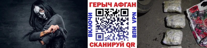 ГЕРОИН Heroin  ОМГ ОМГ ONION  Заволжск 