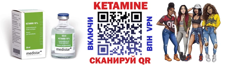 Кетамин VHQ  Заволжск 