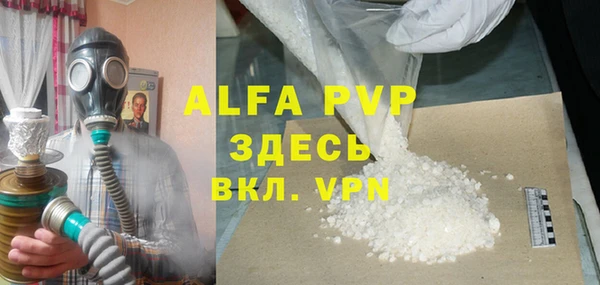 ALPHA PVP Вязники